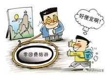 五一假期出行消費警示 選擇旅行社服務(wù)，這幾點請務(wù)必留意