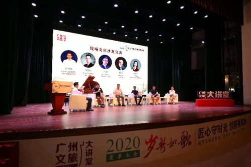 廣州推出9條老字號(hào)文化游徑與精品旅游線路 旅行社服務(wù)升級(jí)引領(lǐng)文化深度游